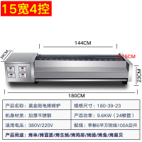 家用电烧烤炉黑金刚烤盘烤串时光旧巷烧烤机器室内家庭商用羊肉串烤架 15宽4控(380v)高效风机散热