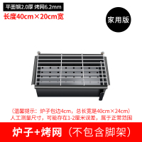 木炭商用烧烤炉加大加厚加宽烧烤架时光旧巷烧烤店摆摊烤鱼羊肉串烤箱定做 [家用版]40*20碳槽+烤网