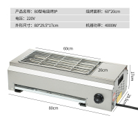 电烧烤炉商用电热烤炉家用时光旧巷摆摊烤羊肉串生蚝机烤面筋架 80型电烧烤炉(含插头)烤网60*20厘米