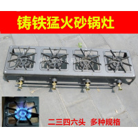 商用煲仔炉铸铁猛火砂锅灶时光旧巷2346多头煤气灶台过桥米线专用砂锅炉灶 四眼砂锅灶(长方形)适用液化气