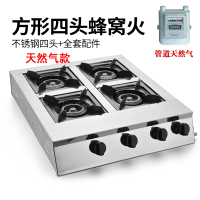 商用煲仔炉三468头多头煤气灶时光旧巷3四六八眼多眼燃气砂锅炉灶 [管道天然气]钢方四眼蜂窝