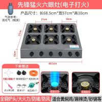 多个灶头的煤气灶商用 多孔时光旧巷四六八眼多头煤气灶头多砂锅灶煲仔炉 一体升级[先锋直喷]6眼使用液化气+礼品