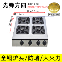 煲仔炉多眼商用煤气灶多孔时光旧巷3468眼液化气多头砂锅灶四六八韩式炉灶 节能先锋方四眼(钢瓶气)+礼品