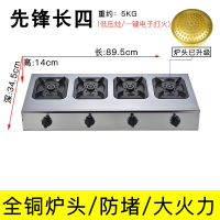 煲仔炉多眼商用煤气灶多孔时光旧巷3468眼液化气多头砂锅灶四六八韩式炉灶 节能先锋长四眼(煤气罐)+礼品液化气