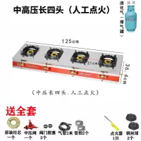 高压商用煲仔炉二灶时光旧巷三头四六眼多头灶煤气液化燃气猛火砂锅灶具 升级款加厚人工点火长4头灌装煤气