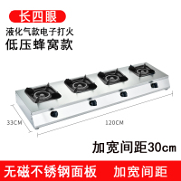 加强猛火中高压商用煲仔炉时光旧巷二三四六八多头煤气灶多眼液化气砂锅灶 大间距[低压]长四头蜂窝