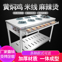 商用不锈钢砂锅灶四六八头时光旧巷韩式煲仔炉多头燃气灶多眼煤气灶 一大十小(定做)