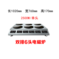 商用电陶炉多头电磁炉时光旧巷多灶四眼四六头锡纸花甲砂锅米线煲仔机 浅灰色