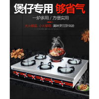 红外线煲仔炉商用3468眼时光旧巷多眼煤气灶四头六头八头多头韩式灶砂锅灶 6眼86*64*20cm[电子打火]