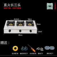 鸡公煲煤气炉煤气灶商用多头时光旧巷六眼时尚米粉六孔三头液化多眼 直火节能3头(天然气)+配件