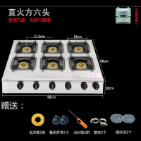 鸡公煲煤气炉煤气灶商用多头时光旧巷六眼时尚米粉六孔三头液化多眼 直火节能6头(天然气)+配件