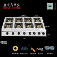 鸡公煲煤气炉煤气灶商用多头时光旧巷六眼时尚米粉六孔三头液化多眼 直火节能8头(天然气)+配件