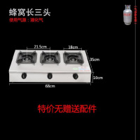 鸡公煲煤气炉煤气灶商用多头时光旧巷六眼时尚米粉六孔三头液化多眼 蜂窝3头-液化气-无赠品(特价)