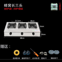 鸡公煲煤气炉煤气灶商用多头时光旧巷六眼时尚米粉六孔三头液化多眼 蜂窝分散3头(天然气)+配件