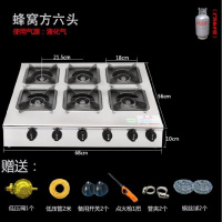 鸡公煲煤气炉煤气灶商用多头时光旧巷六眼时尚米粉六孔三头液化多眼 蜂窝分散6头(液化气)+配件