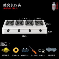 鸡公煲煤气炉煤气灶商用多头时光旧巷六眼时尚米粉六孔三头液化多眼 蜂窝分散长4头(液化气)+配件