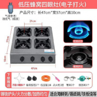 方便迷你小吃单孔时光旧巷防滑的液化气灶电子点火器煤气灶多头煲仔炉商用 升级加厚铸铁[蜂窝分散火方4眼