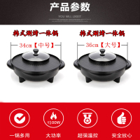 涮烤一体锅家用电烧烤炉韩式多功能电热锅烤涮锅煎烤盘电火锅烤炉 小号8台以上批量价[无赠品]每台单价