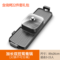 电烧烤炉家用韩式多功能烤肉机煎烤盘两用无烟涮烤鸳鸯火锅一体锅 双控鸳鸯锅豪华版(火锅不可分离)