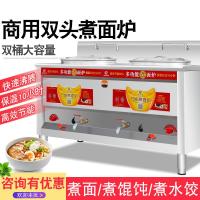 煮面炉商用双头双桶燃气汤面炉时光旧巷节能煮面锅下面机兰州拉面专用 40标准电热款带靠背