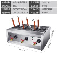 关东煮机器电热煮面炉时光旧巷商用台式四头节能汤面粉炉多用麻辣烫锅 台式六头电煮面炉