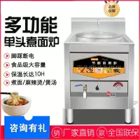 煮面炉商用节能电热煮面桶时光旧巷燃气煮面机麻辣烫炉保温煲汤汤粉炉煮锅 30圆形标准电热款(电热管)