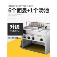 燃气煮面炉商用下面机桶捞面时光旧巷冒菜汤粉炉电热麻辣烫炉子带汤锅地摊 6个面娄加1个汤锅