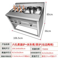 立式电热煮面炉商用燃气煮面机时光旧巷煮面锅煤气关东煮机麻辣烫锅烫粉炉 (订制)六孔煮面炉+关东煮/蒸炉