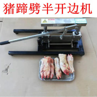 猪蹄分半机猪脚开边机劈半机时光旧巷切骨机切段切骨机猪蹄铡刀猪手分半机