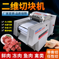 切丁机商用全自动多功能时光旧巷切肉机切骨机斩焖鸡鸭鱼鹅冻肉剁块机 304-998inch