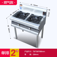 带架结实甜品店煲仔炉时光旧巷天然气砂锅灶学校多头超市商业适用于啤酒吧 单排2眼长75宽47高80+15