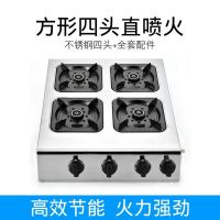 带蜂窝灶头饭店天然气天燃气时光旧巷多头四眼煲仔炉商用花甲粉点火煤气灶 不锈钢面板方形四头先锋火液化气-U80