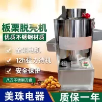 升级板栗去皮剥壳机时光旧巷商用全自动家剥皮机刀盘炒栗子效率厂价栗充电 中型方口8刀交直两用-QZW