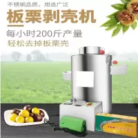 升级板栗去皮剥壳机时光旧巷商用全自动家剥皮机刀盘炒栗子效率厂价栗充电 大型10刀交直两用-ES