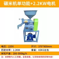 去皮大功率粉筛去壳商用小型时光旧巷家用碾米机脱谷机去壳机粉碎机农机 单碾米+2.2千瓦电机