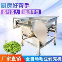商用毛豆剥米机器不锈钢时光旧巷全自动壳机蚕豆去皮脱电动青豆扒皮新款神 超大型不锈钢型