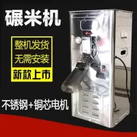 商用碾米机加厚大米水稻时光旧巷商家去皮加工去壳机打谷机不锈钢打米机 碾米+粉碎机(配套电机)