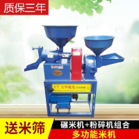机器去皮多功能组合打米机脱壳机时光旧巷水稻商用大功率农业米机稻谷 全新碾米一体机