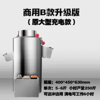 板栗剥壳机器全自动去皮时光旧巷商用家用剥仁机不锈钢栗子扒皮削皮脱壳 商用B款充电版