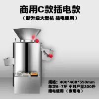 板栗剥壳机器全自动去皮时光旧巷商用家用剥仁机不锈钢栗子扒皮削皮脱壳 商用C款新升级