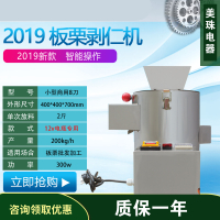 板栗剥壳机小型家用板栗时光旧巷去皮脱壳机电动全自动不锈钢扒皮机商用款 小型8刀不锈钢12v(不含电瓶)