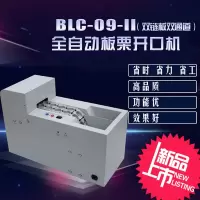 核桃壳手动锥栗剥栗子去壳器时光旧巷生板栗剥皮机工具刀切口划口去皮商用 双链板开口机