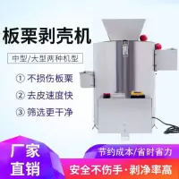 油栗去皮剥壳机板栗时光旧巷商用削皮两用去壳充电款方便板粟机扒壳., 大型10刀不锈钢交直两用