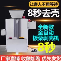 油栗去皮剥壳机板栗时光旧巷商用削皮两用去壳充电款方便板粟机扒壳., 大型12刀不锈钢交直两用