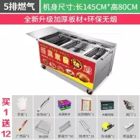 全套烤鸡腿旋转台式户外金蛋奥尔良鸭腿摆摊手推烧烤炉商用木炭摆摊 5排-燃气手推
