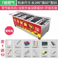 全套烤鸡腿旋转台式户外金蛋奥尔良鸭腿摆摊手推烧烤炉商用木炭摆摊 7排-燃气手推-带风机