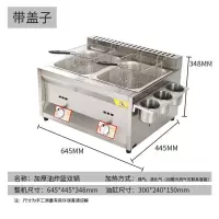 商用煤气扒炉炸炉一体机金蛋铁板烧油炸锅组合手抓饼机器 燃气平扒炉 A加厚双锅带盖油炸