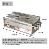 商用煤气扒炉炸炉一体机金蛋铁板烧油炸锅组合手抓饼机器 燃气平扒炉 A加厚大小锅带盖油炸