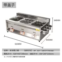 商用煤气扒炉炸炉一体机金蛋铁板烧油炸锅组合手抓饼机器 燃气平扒炉 B加厚三锅带盖关东煮