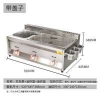 商用煤气扒炉炸炉一体机金蛋铁板烧油炸锅组合手抓饼机器 燃气平扒炉 B加厚大小锅带盖炸煮